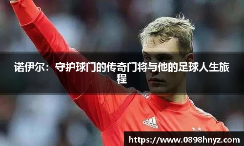 乐玩lewin国际