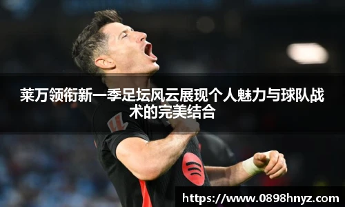 Lewin乐玩官网